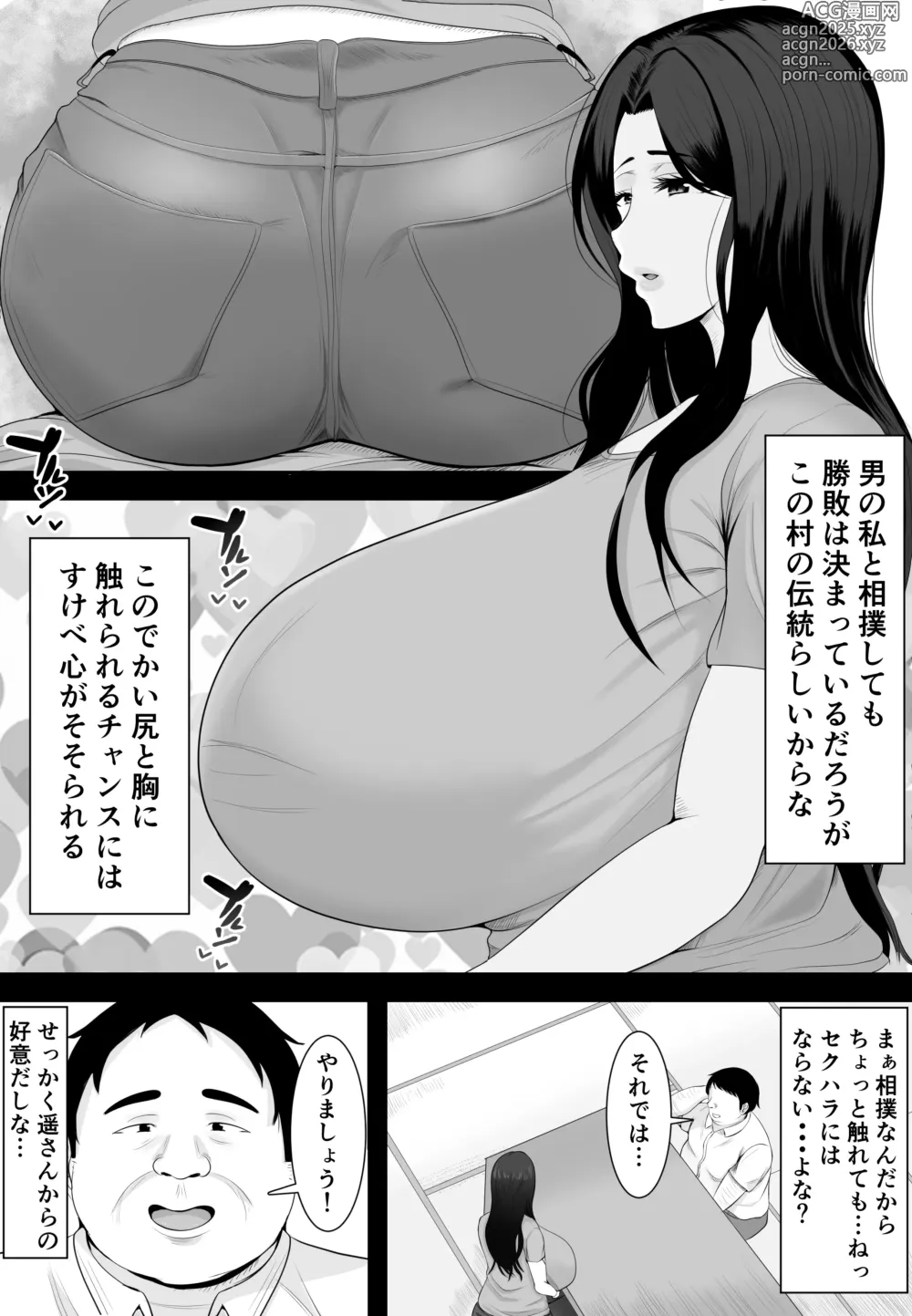 Page 6 of doujinshi Sumou Mura