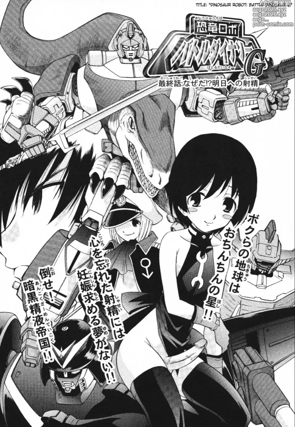 Page 126 of doujinshi kamirenjaku sanpei