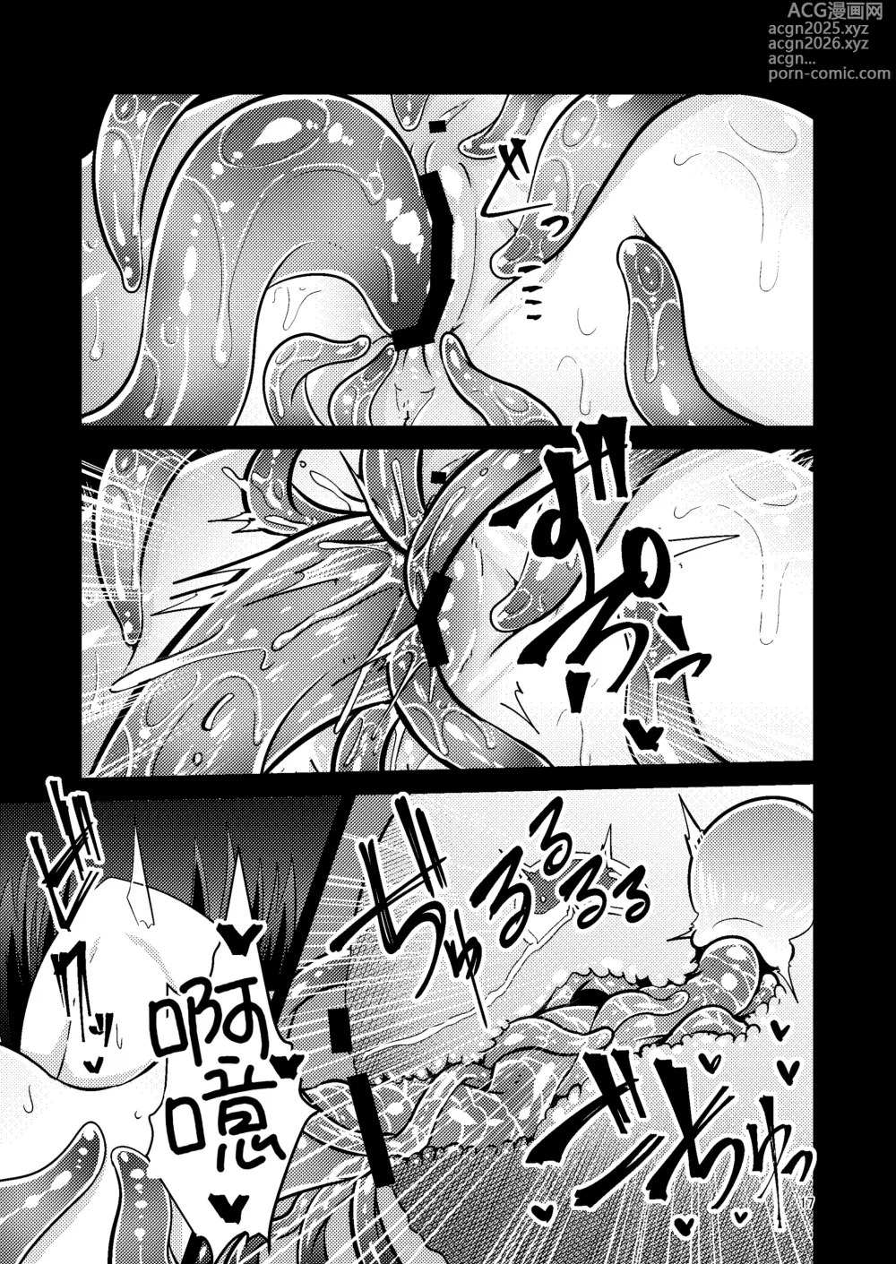 Page 16 of doujinshi 触手卖春的克尔蒂IV