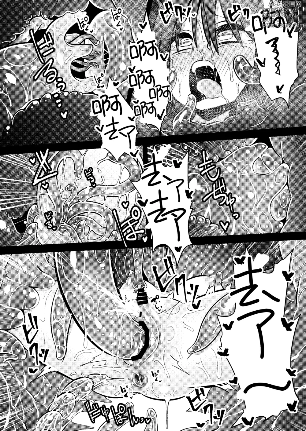 Page 21 of doujinshi 触手卖春的克尔蒂IV