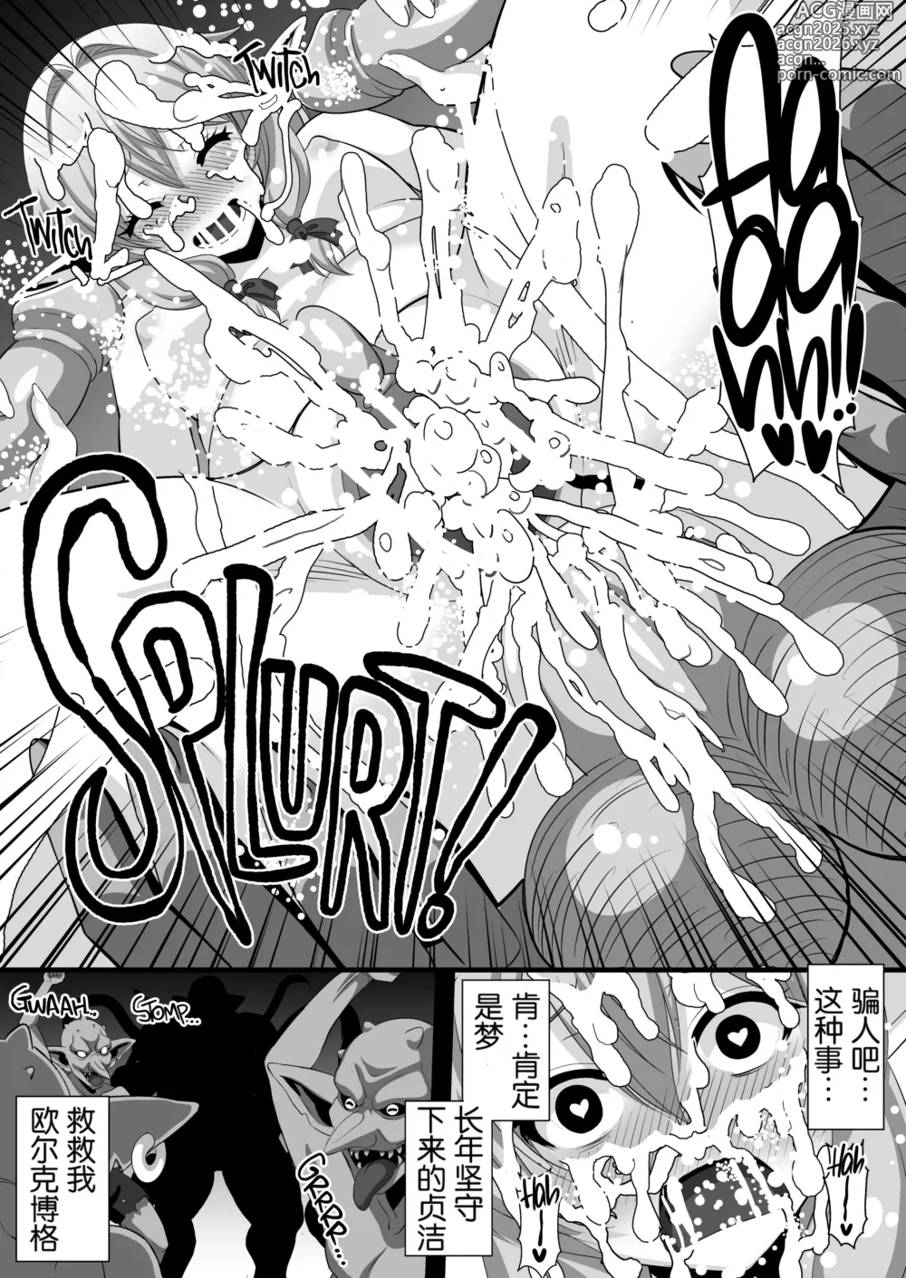 Page 11 of doujinshi GOBLINS RAPER!  anvil elf gangbang tentacles - She swung the waist to goblins. (decensored)