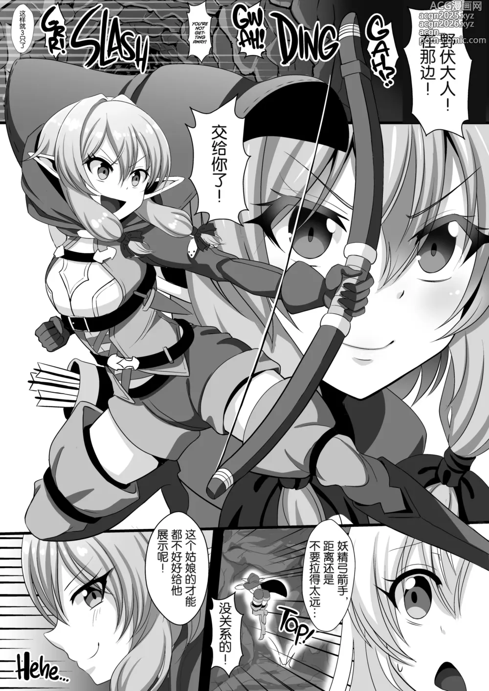 Page 3 of doujinshi GOBLINS RAPER!  anvil elf gangbang tentacles - She swung the waist to goblins. (decensored)