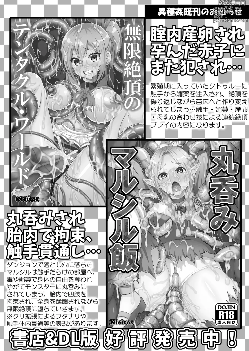 Page 22 of doujinshi GOBLINS RAPER!  anvil elf gangbang tentacles - She swung the waist to goblins. (decensored)