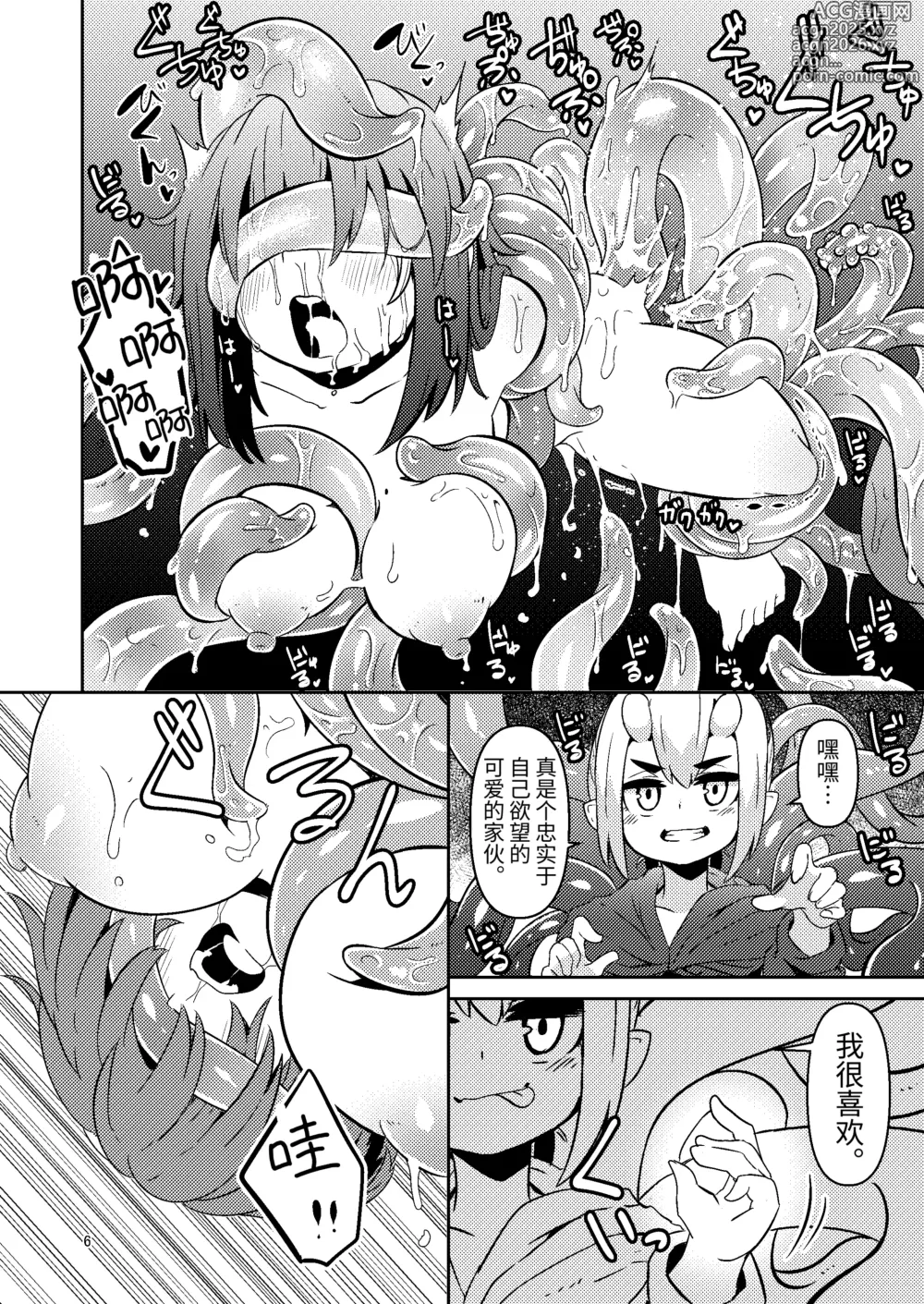 Page 6 of doujinshi 触手卖春的克尔蒂3