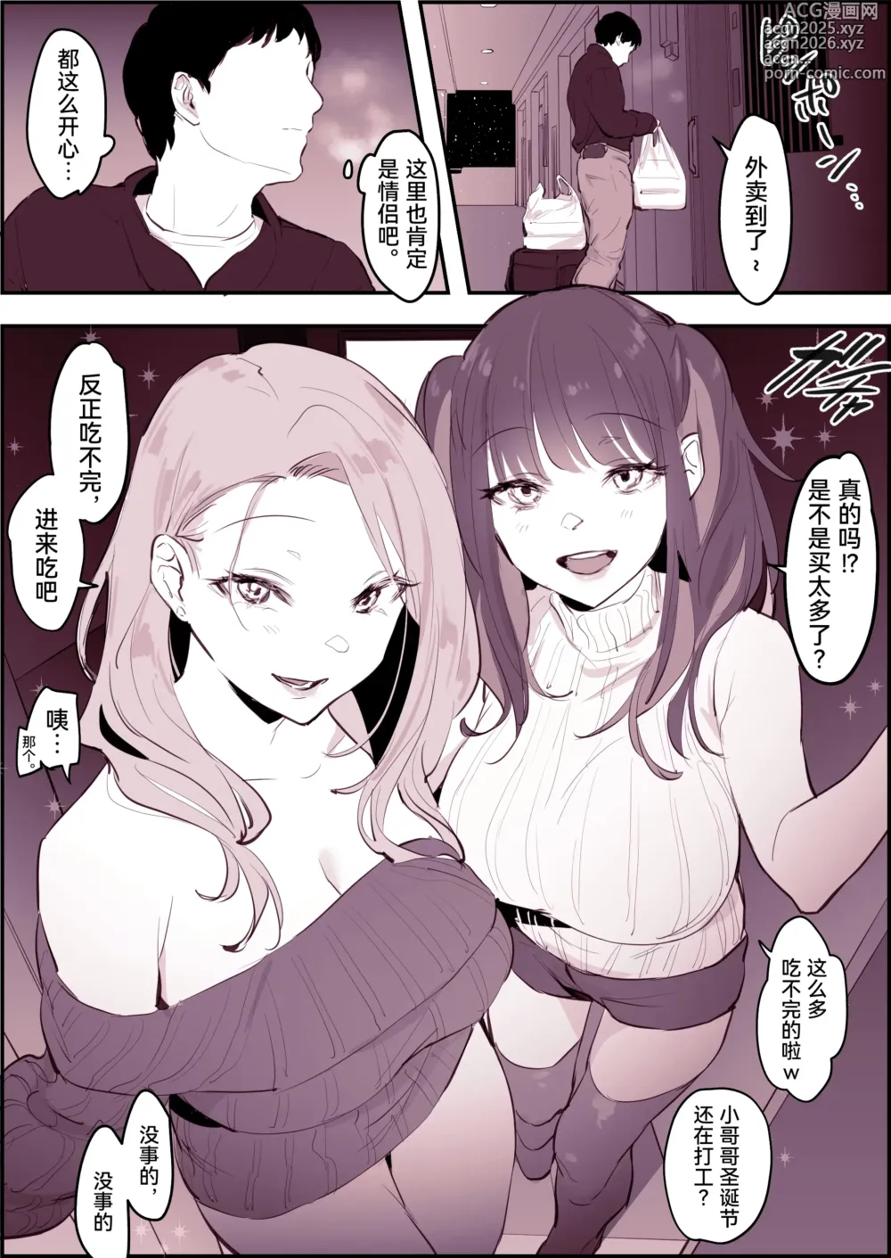 Page 212 of doujinshi ぽりうれたん短篇集-湿-