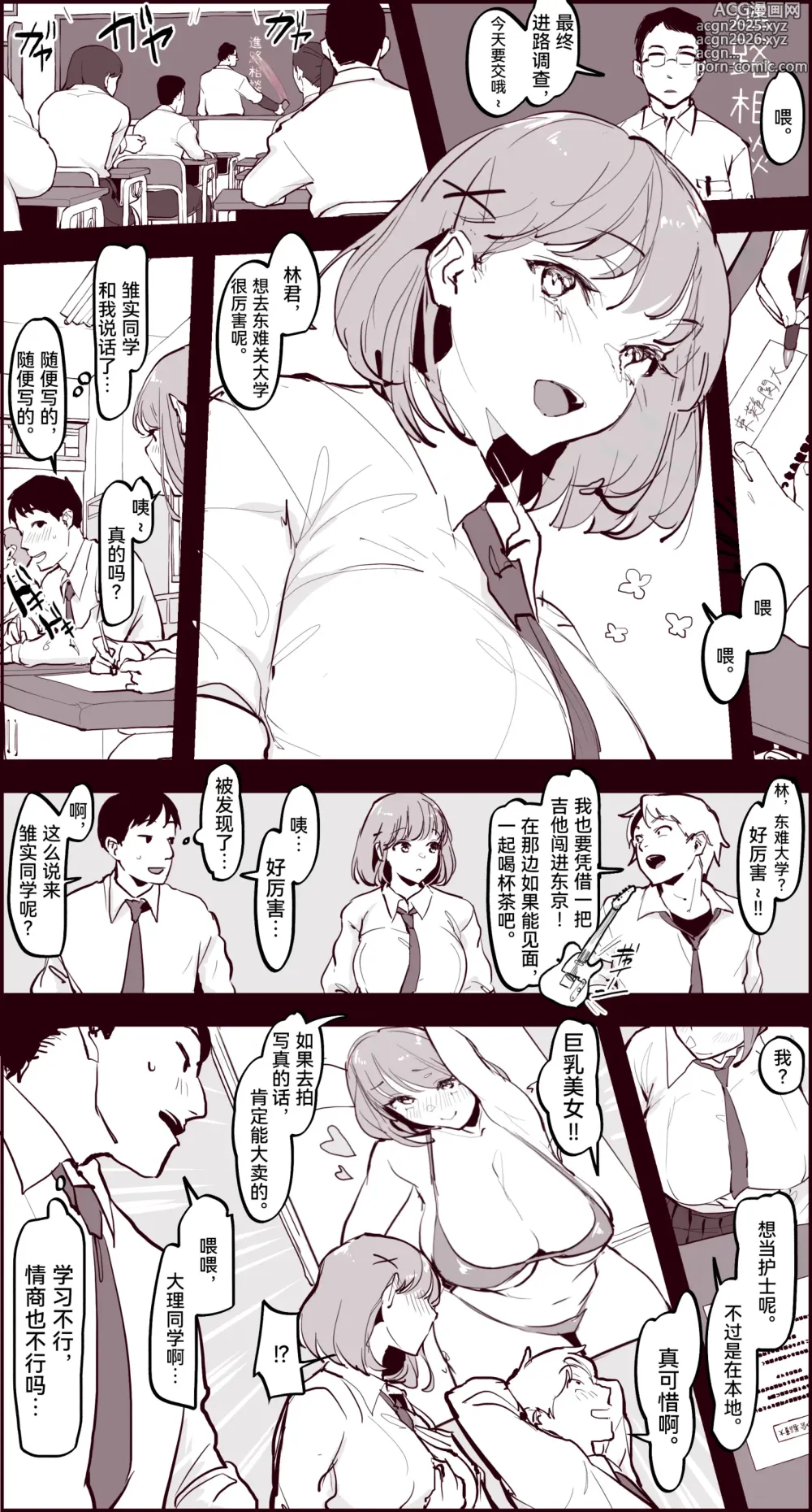 Page 240 of doujinshi ぽりうれたん短篇集-湿-