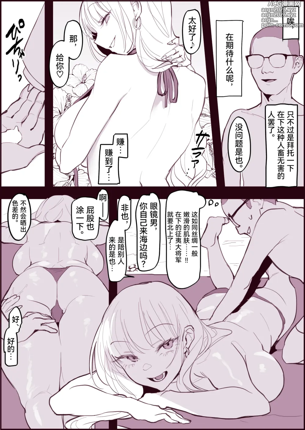 Page 25 of doujinshi ぽりうれたん短篇集-湿-