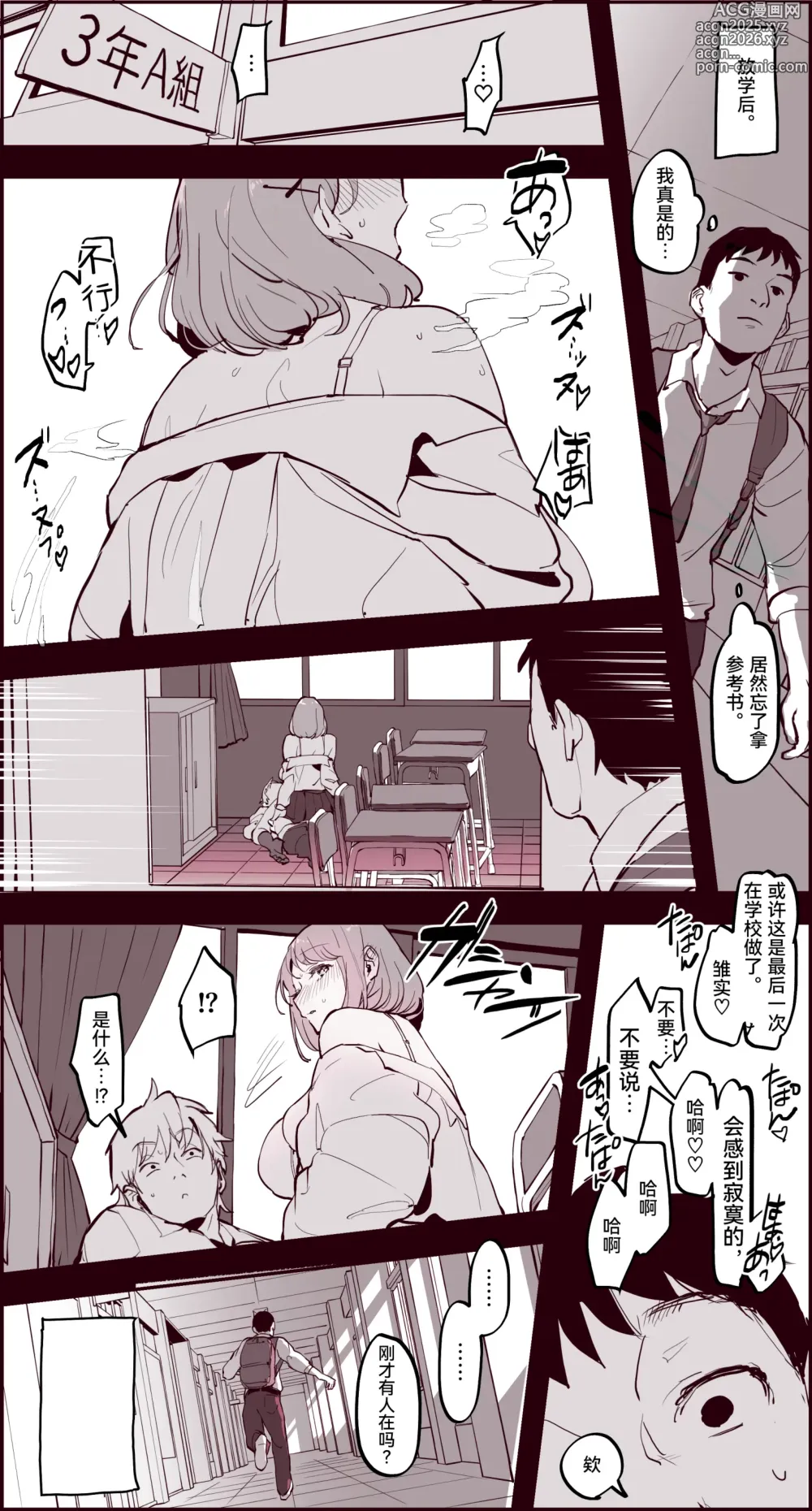 Page 241 of doujinshi ぽりうれたん短篇集-湿-