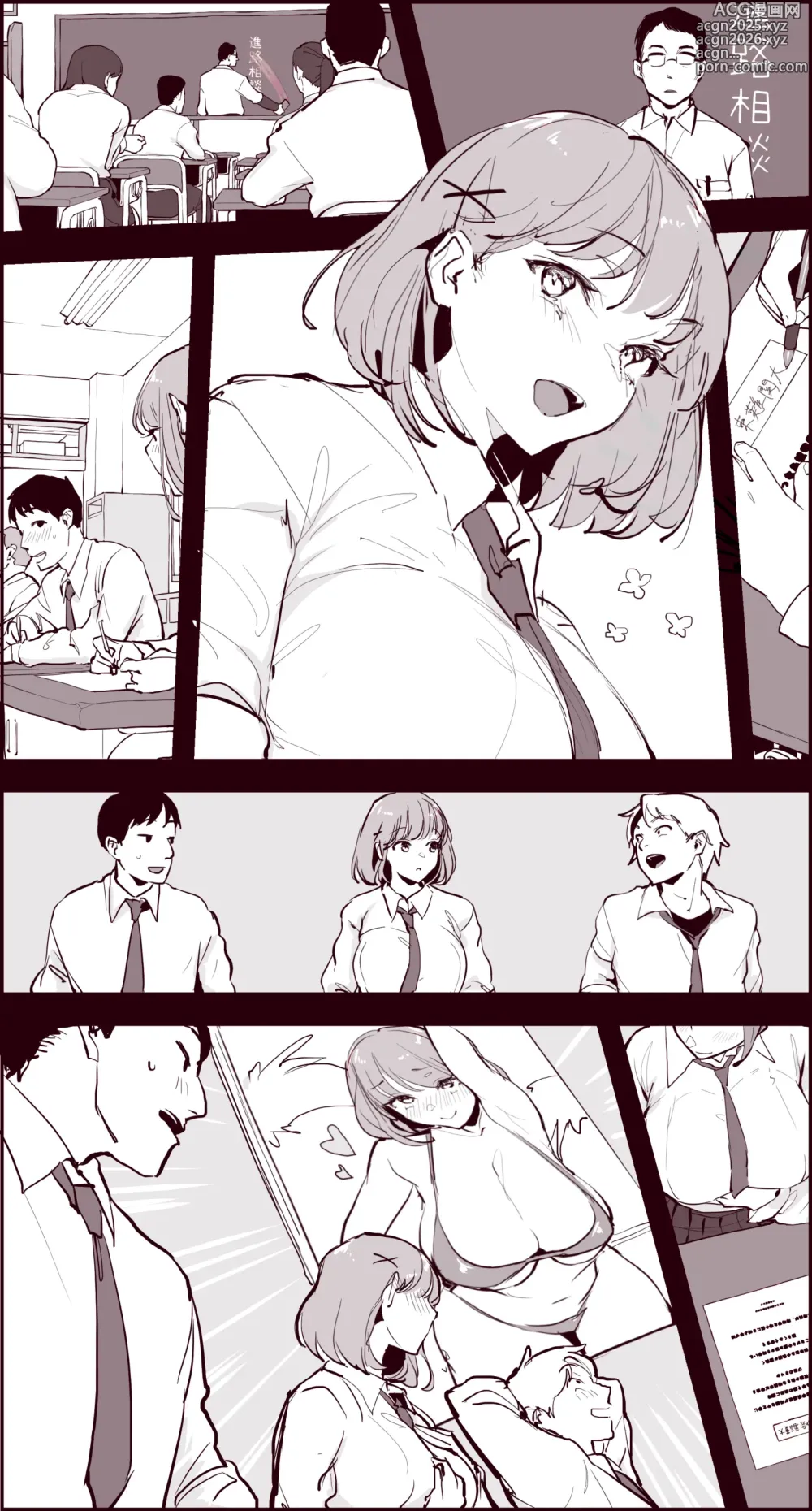 Page 253 of doujinshi ぽりうれたん短篇集-湿-