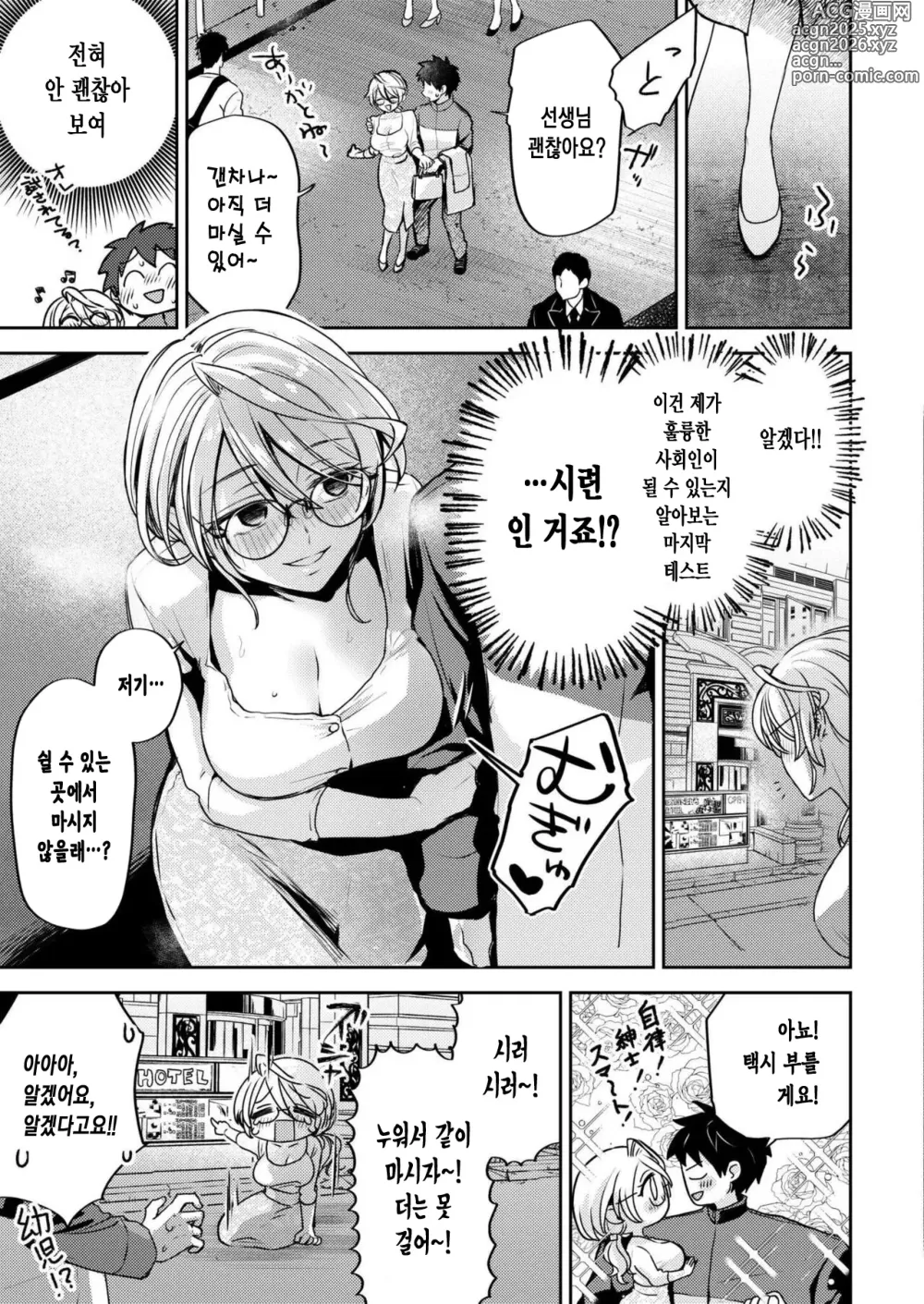 Page 12 of manga 헤롱헤롱! 청춘 스토리