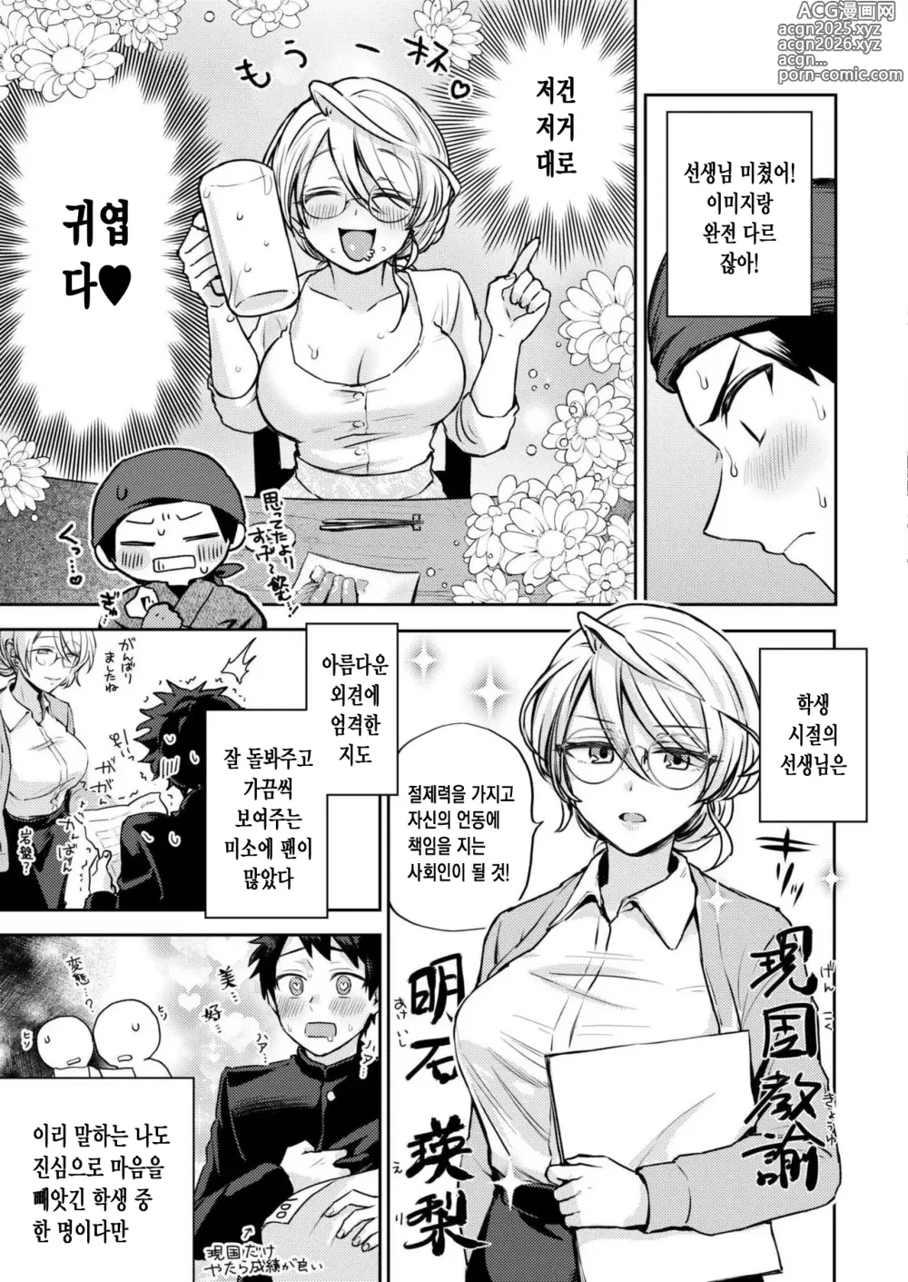 Page 6 of manga 헤롱헤롱! 청춘 스토리