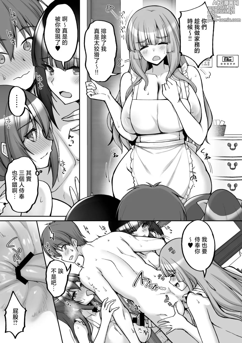 Page 11 of doujinshi Chishojo Fuuki Iin no Minna ni Ienai Inbi na Onegai 8 ~Bomai to Ane o Haramaseru Otomarikai Kouhen~