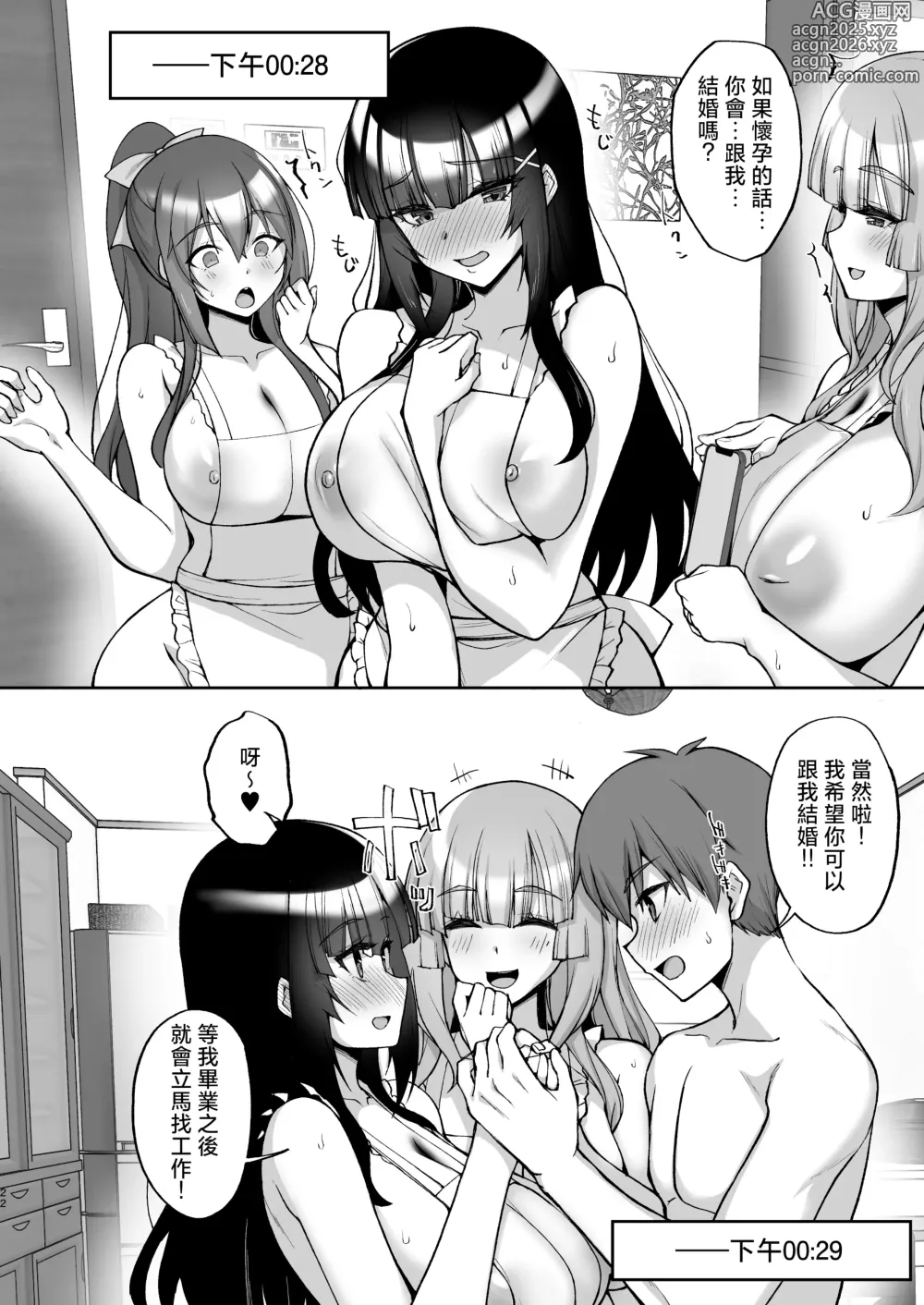 Page 22 of doujinshi Chishojo Fuuki Iin no Minna ni Ienai Inbi na Onegai 8 ~Bomai to Ane o Haramaseru Otomarikai Kouhen~