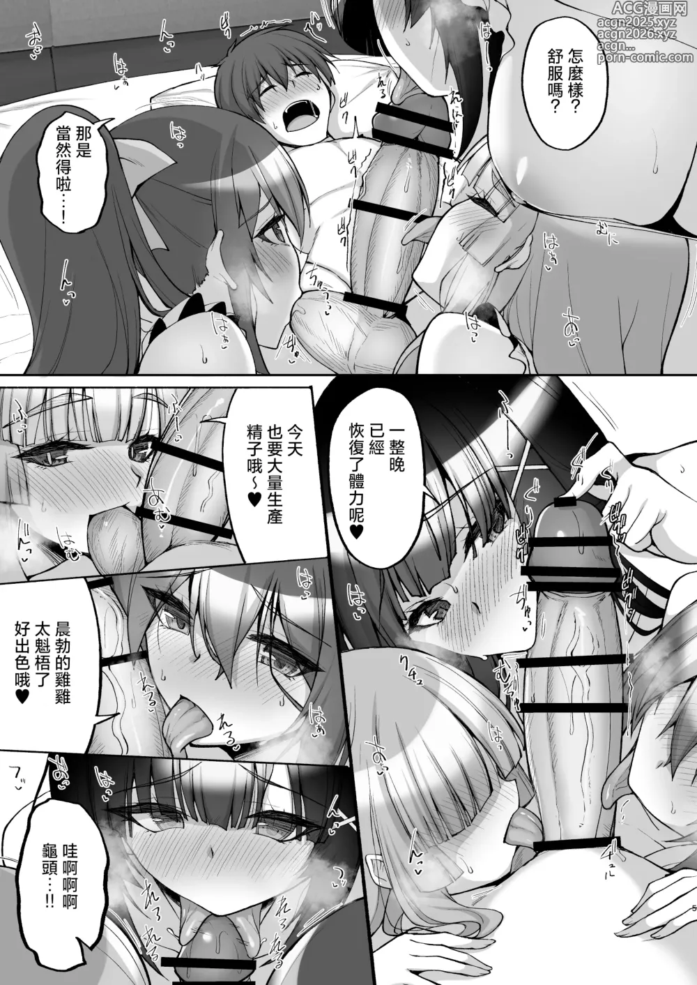 Page 5 of doujinshi Chishojo Fuuki Iin no Minna ni Ienai Inbi na Onegai 8 ~Bomai to Ane o Haramaseru Otomarikai Kouhen~