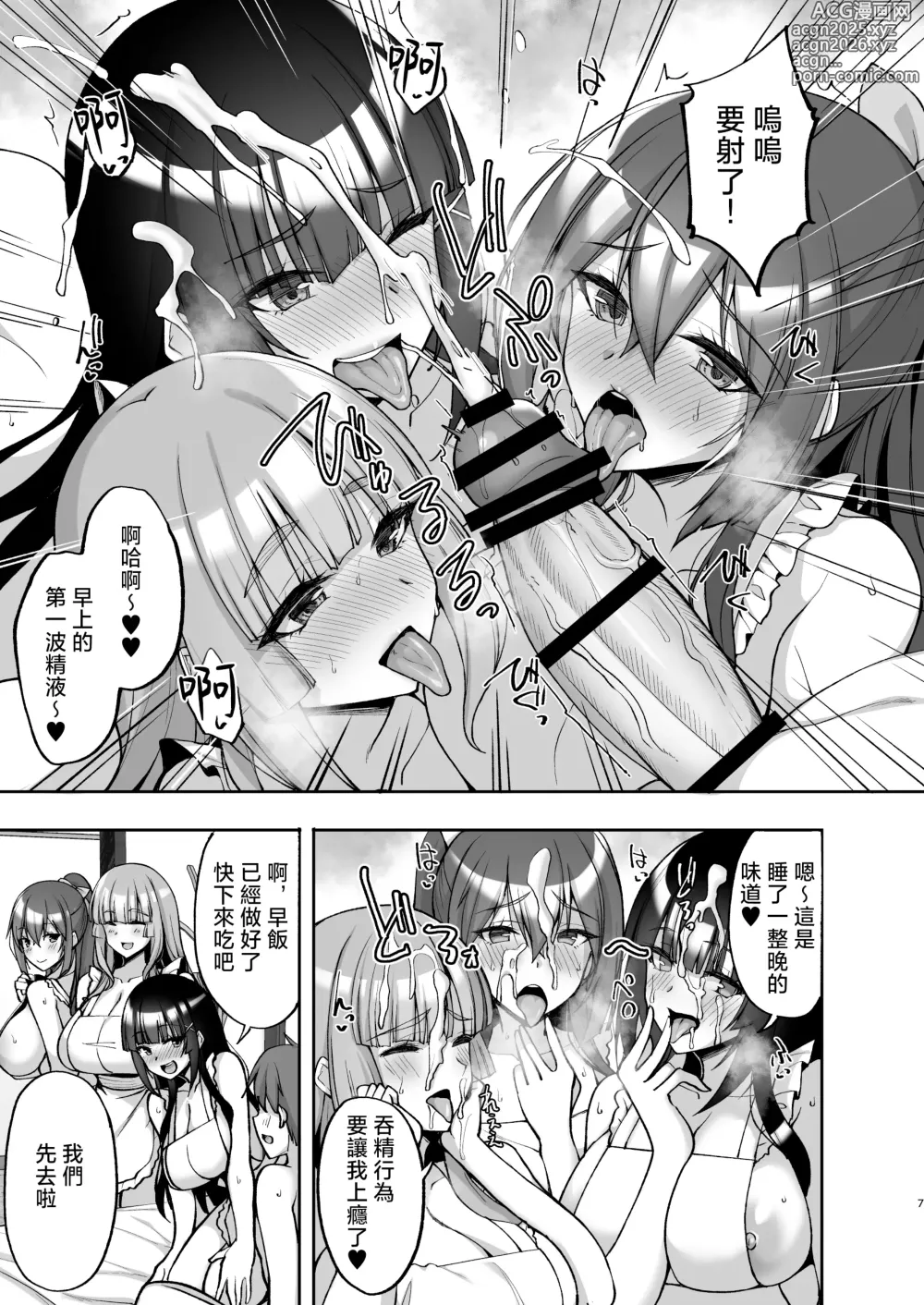 Page 7 of doujinshi Chishojo Fuuki Iin no Minna ni Ienai Inbi na Onegai 8 ~Bomai to Ane o Haramaseru Otomarikai Kouhen~