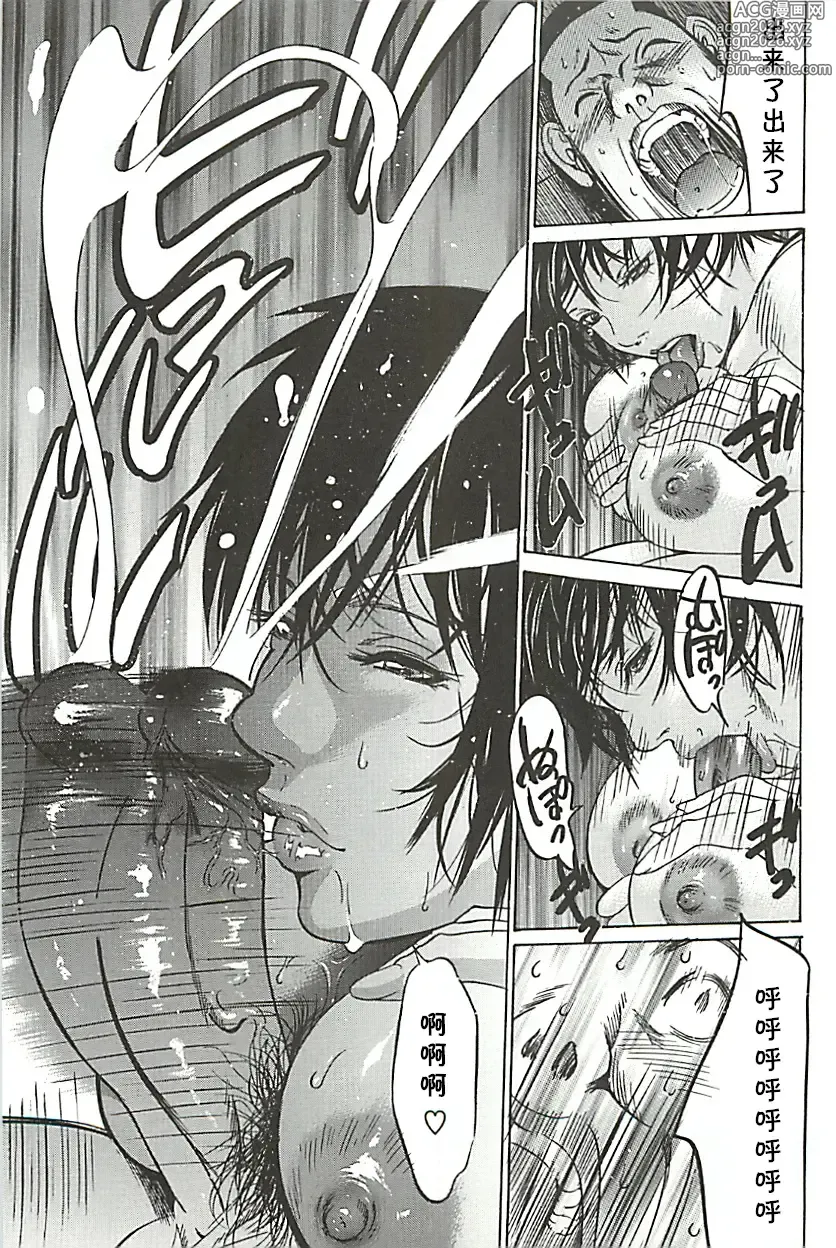 Page 13 of manga 10 Point