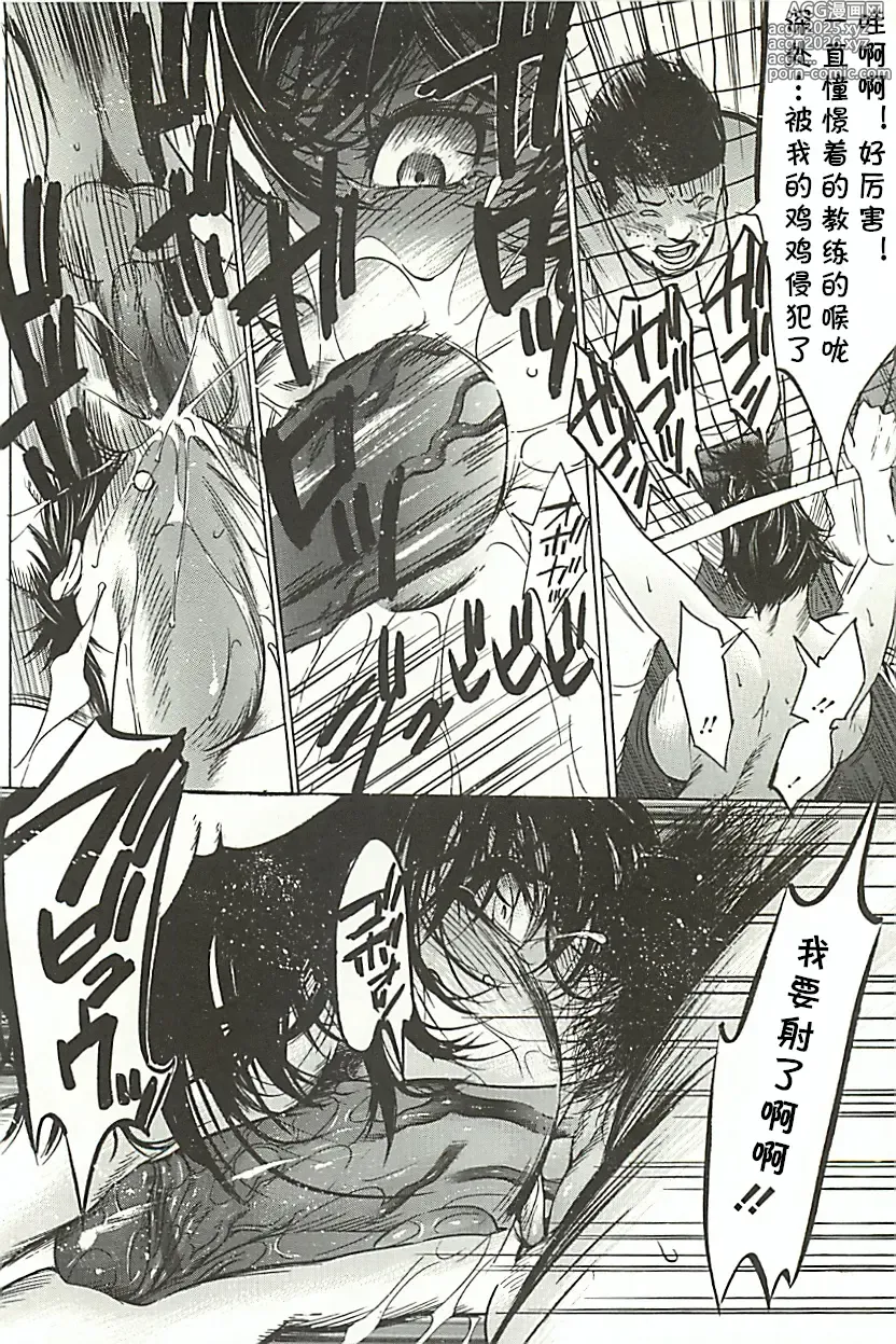 Page 20 of manga 10 Point