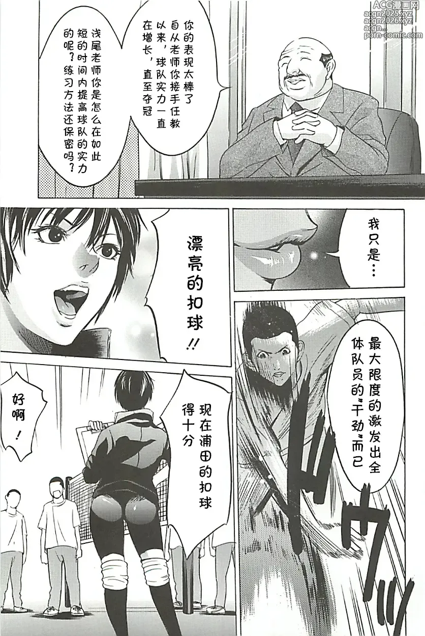 Page 3 of manga 10 Point