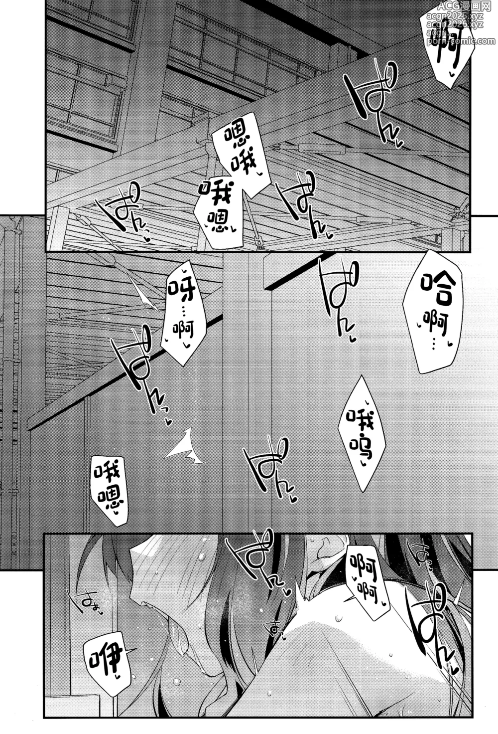 Page 4 of doujinshi Naganami-sama No Hashitanai Mesujiru Zenpen - Naganami Book 5