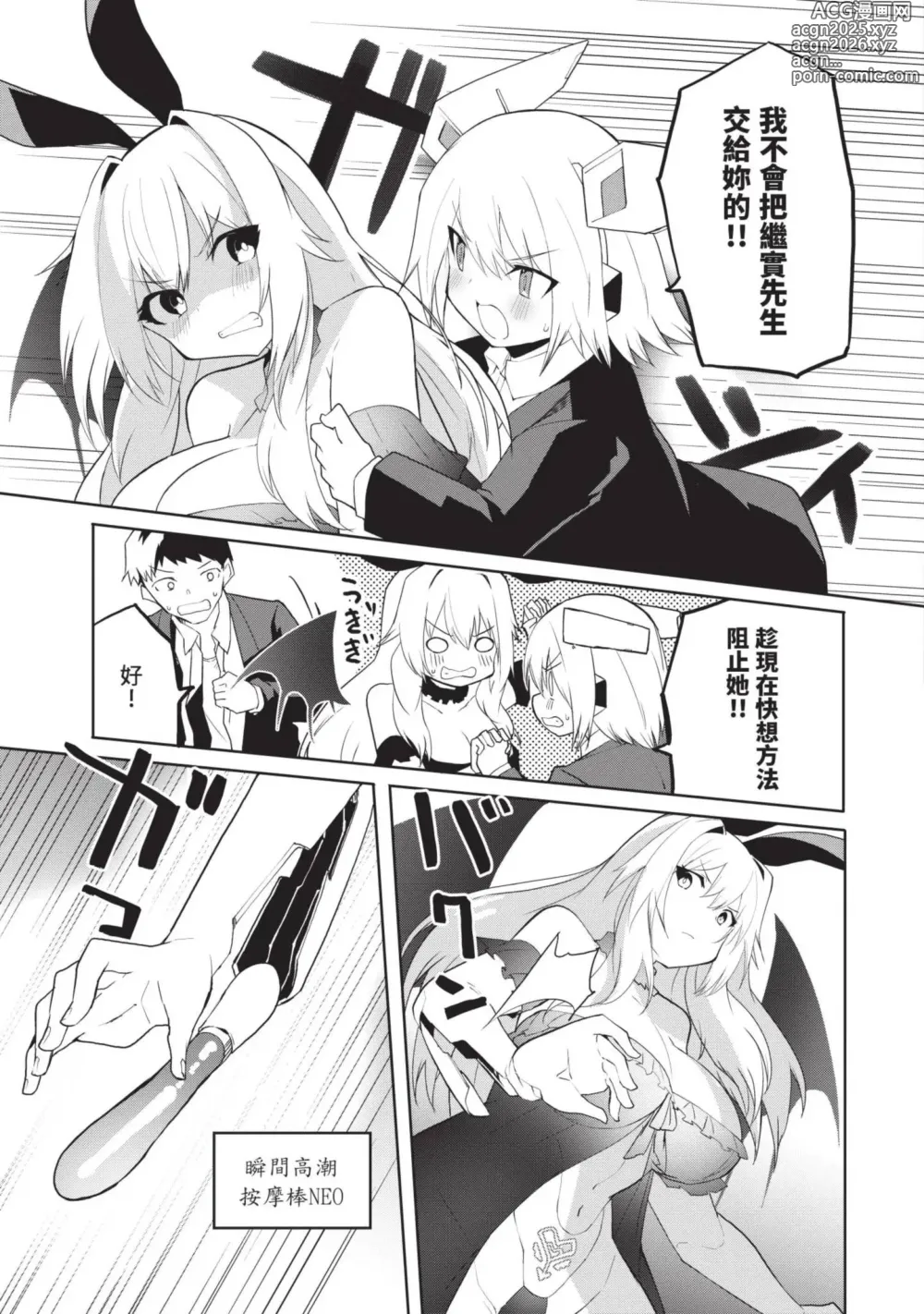 Page 112 of manga 讓性愛機器人充滿AI 1