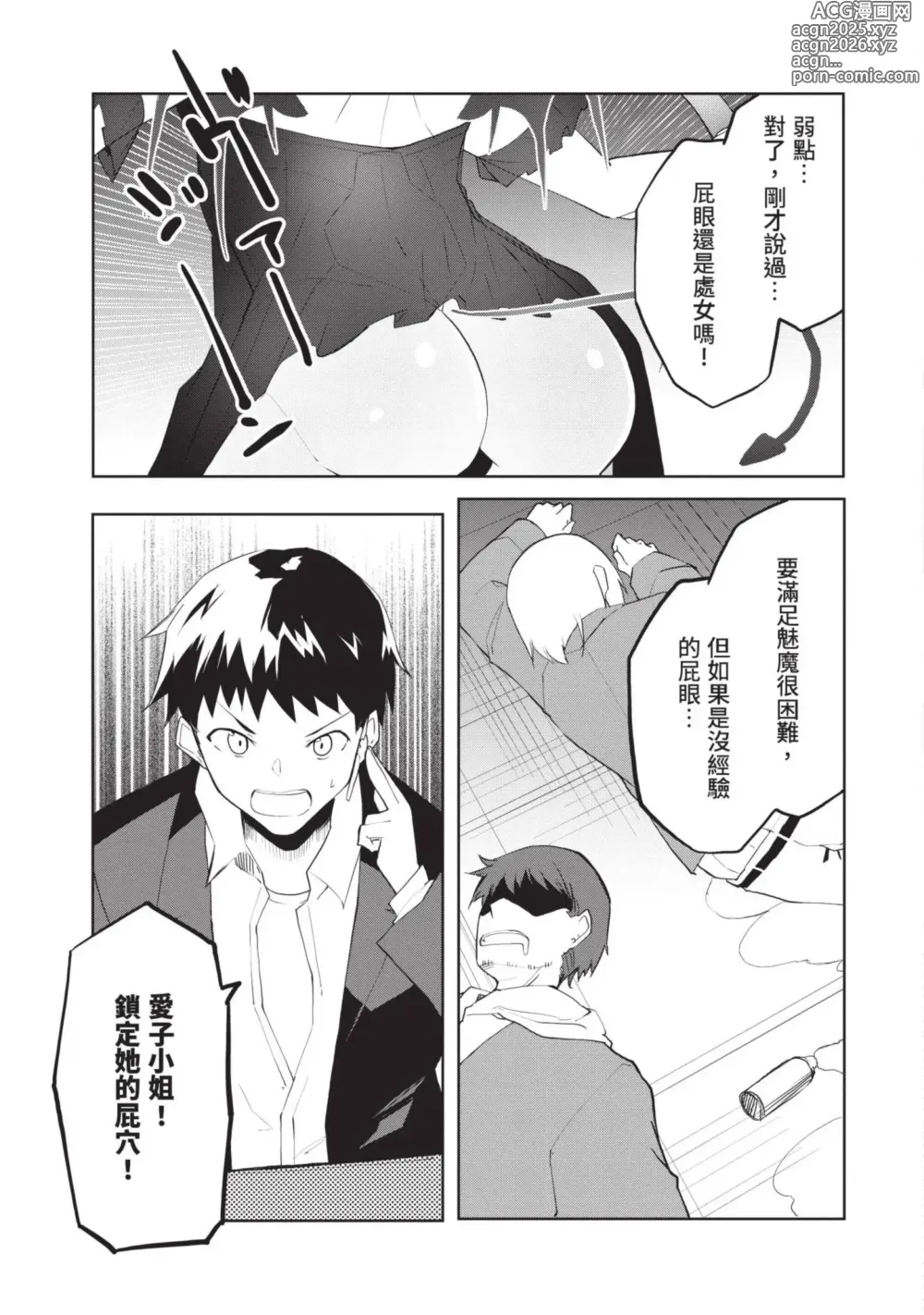 Page 114 of manga 讓性愛機器人充滿AI 1