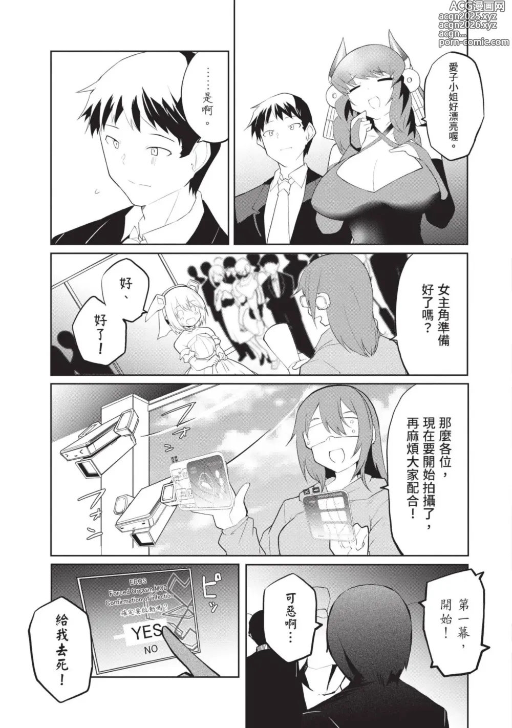 Page 140 of manga 讓性愛機器人充滿AI 1