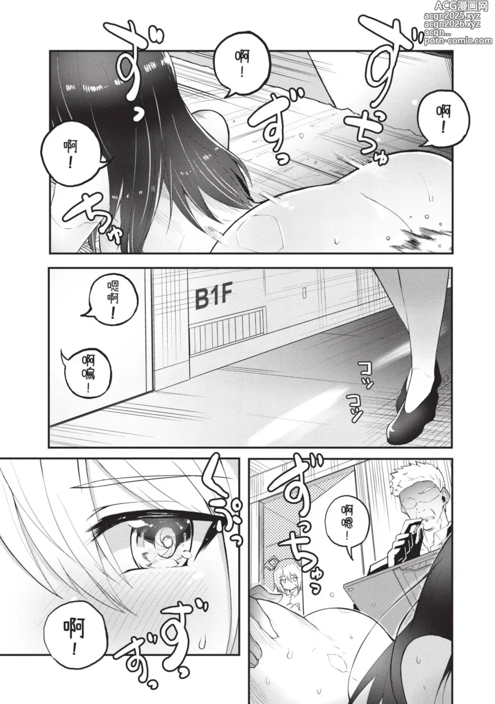 Page 4 of manga 讓性愛機器人充滿AI 1