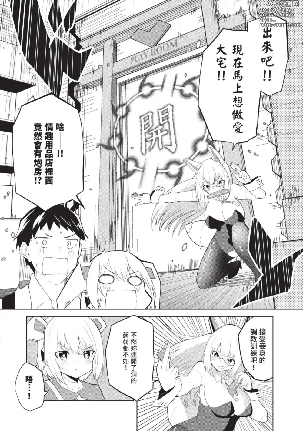 Page 47 of manga 讓性愛機器人充滿AI 1