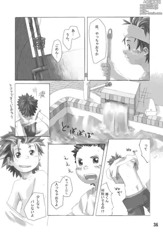 Page 13 of manga Warm Bath Hangout + Sunset View Bath