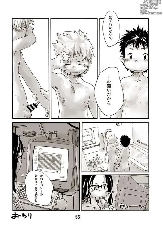 Page 22 of manga Warm Bath Hangout + Sunset View Bath