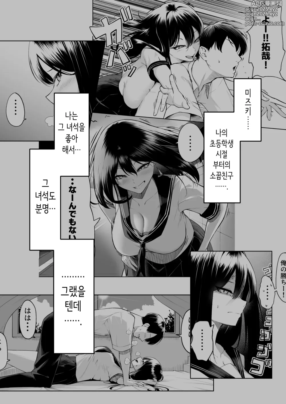 Page 2 of doujinshi 10년의 사랑보다 일주일간의 성(性) 2 -Next month-