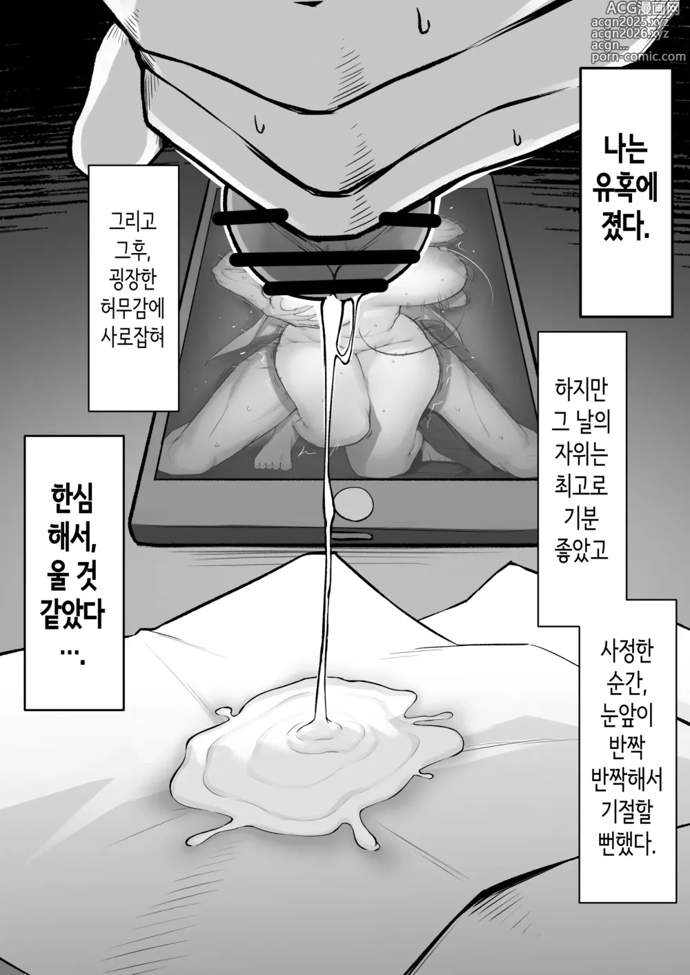 Page 12 of doujinshi 10년의 사랑보다 일주일간의 성(性) 2 -Next month-