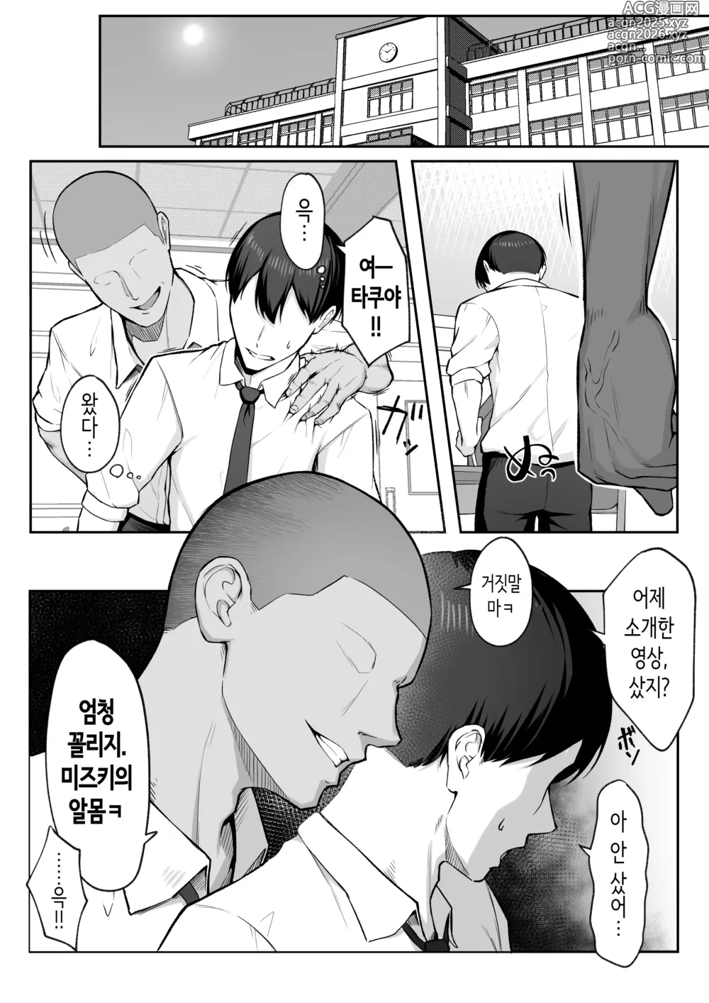 Page 13 of doujinshi 10년의 사랑보다 일주일간의 성(性) 2 -Next month-