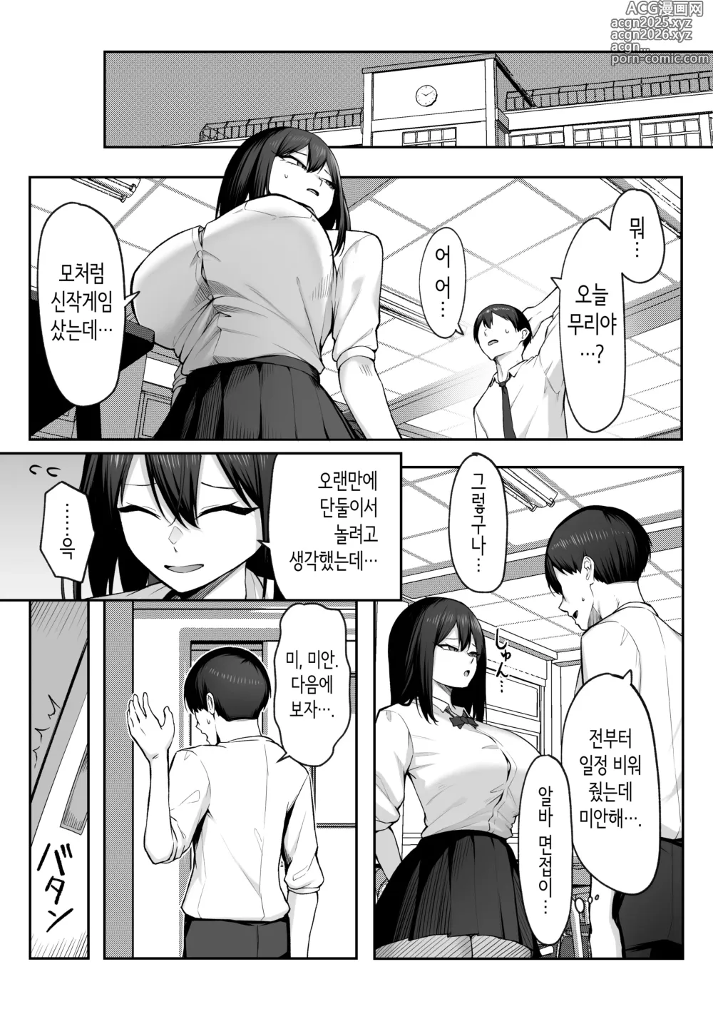 Page 17 of doujinshi 10년의 사랑보다 일주일간의 성(性) 2 -Next month-