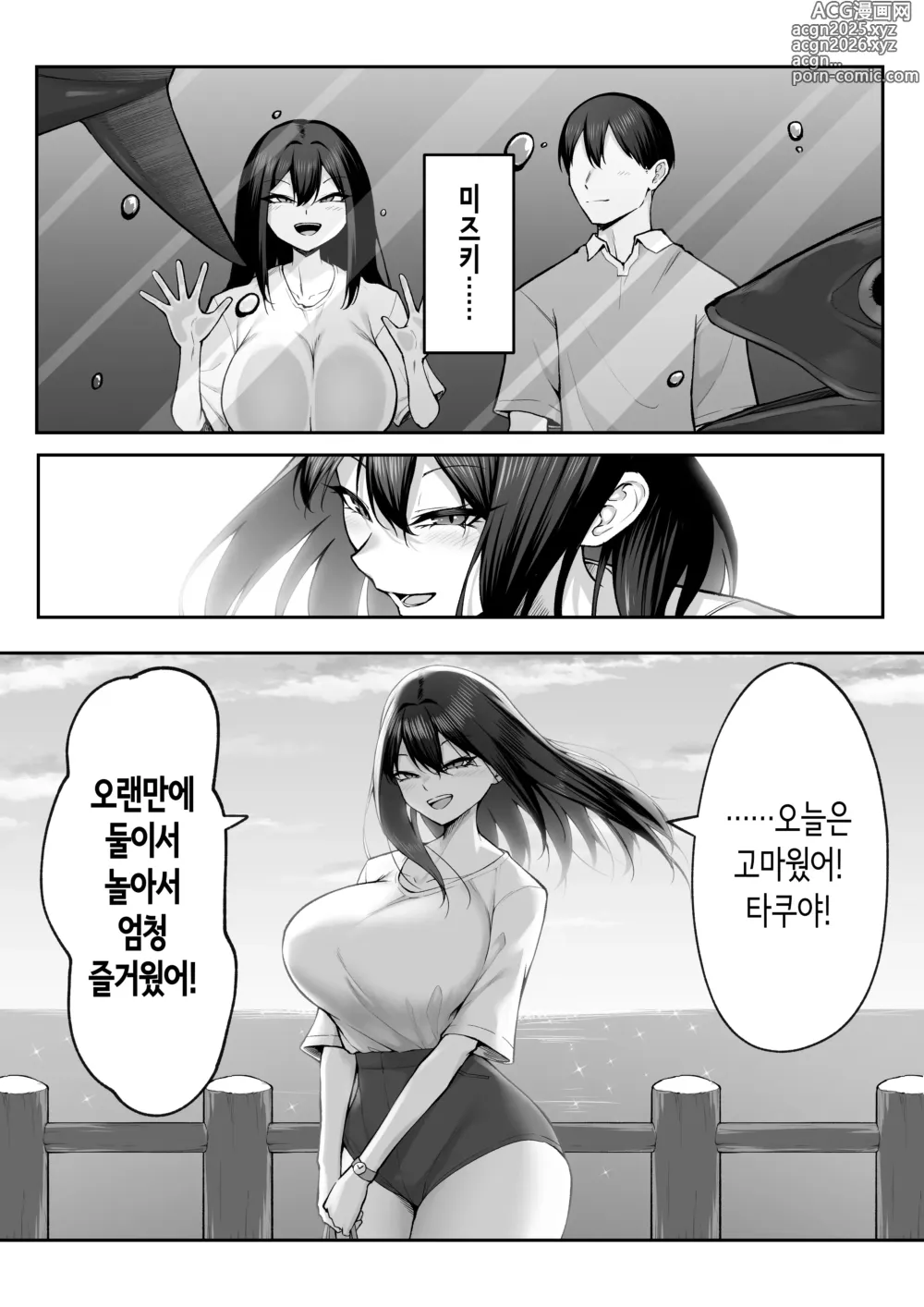 Page 27 of doujinshi 10년의 사랑보다 일주일간의 성(性) 2 -Next month-