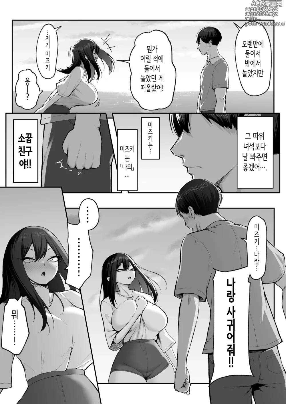 Page 28 of doujinshi 10년의 사랑보다 일주일간의 성(性) 2 -Next month-