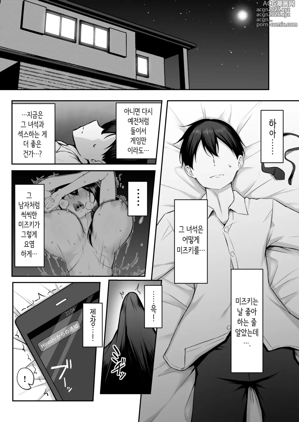 Page 6 of doujinshi 10년의 사랑보다 일주일간의 성(性) 2 -Next month-