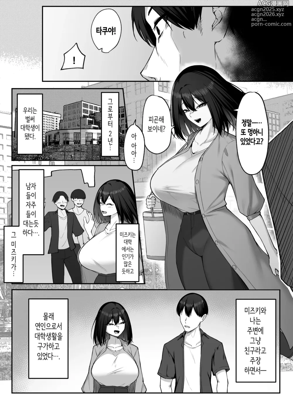 Page 56 of doujinshi 10년의 사랑보다 일주일간의 성(性) 2 -Next month-