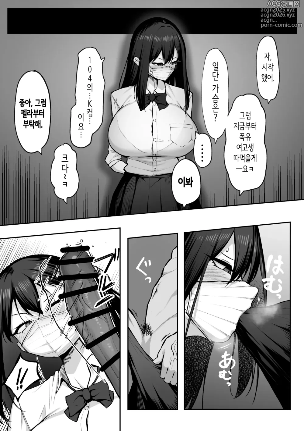 Page 9 of doujinshi 10년의 사랑보다 일주일간의 성(性) 2 -Next month-