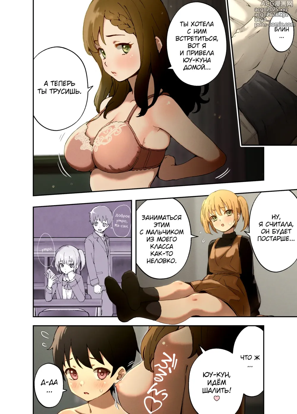 Page 3 of doujinshi Shirahama Shimai wa Sex Friend