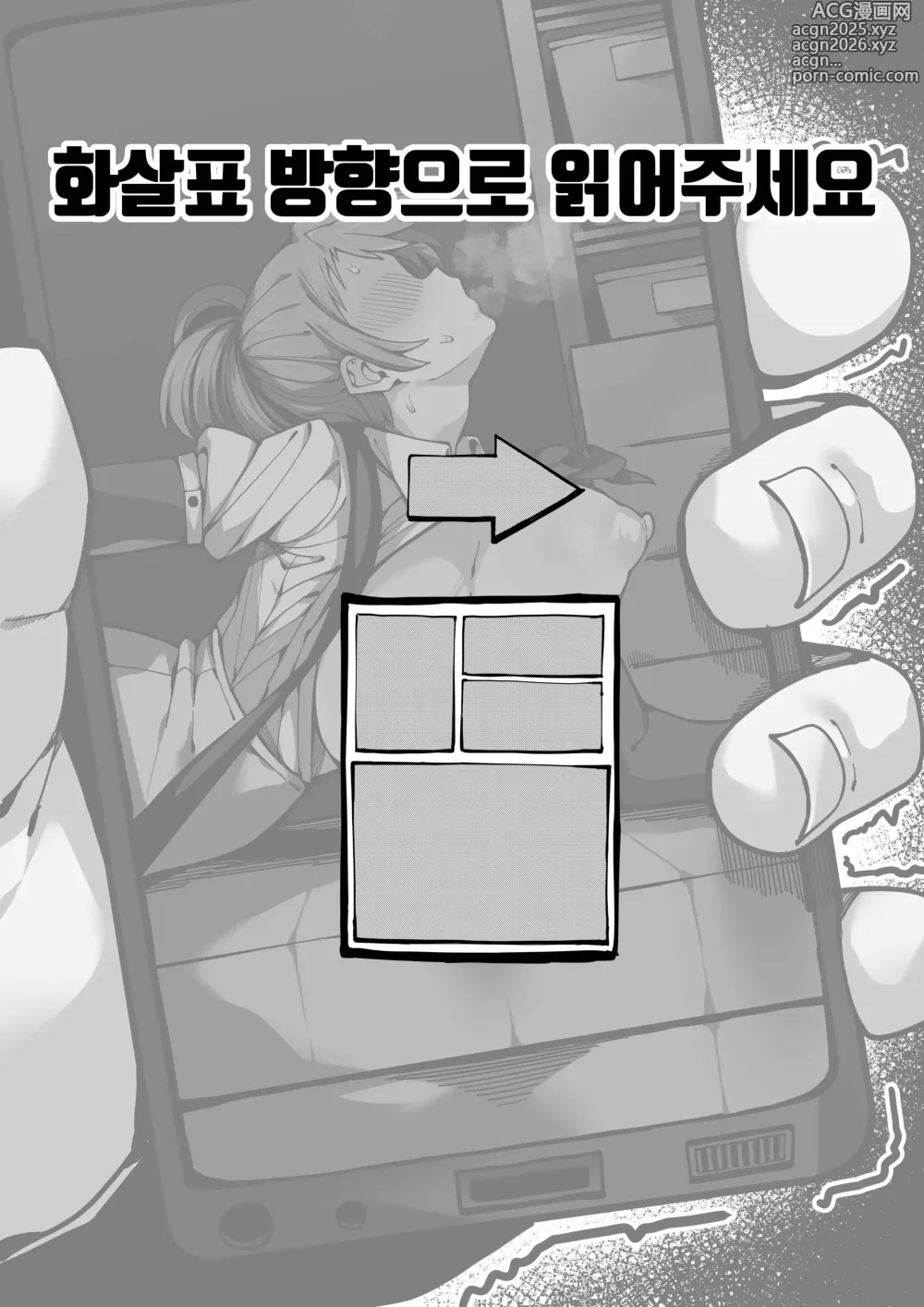 Page 2 of doujinshi 저와 섹스할 사람 있습니까?