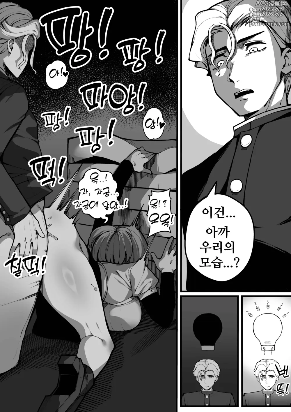 Page 12 of doujinshi 저와 섹스할 사람 있습니까?