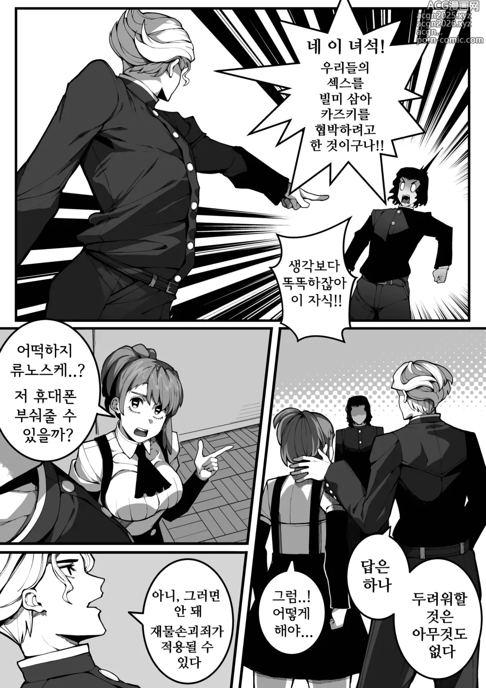 Page 13 of doujinshi 저와 섹스할 사람 있습니까?