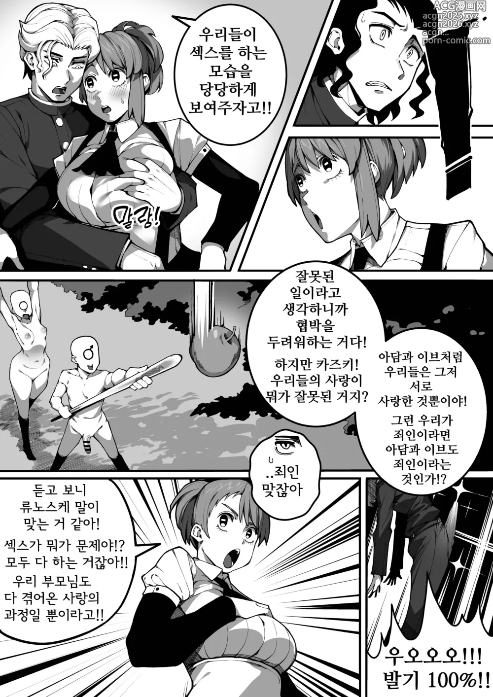 Page 14 of doujinshi 저와 섹스할 사람 있습니까?