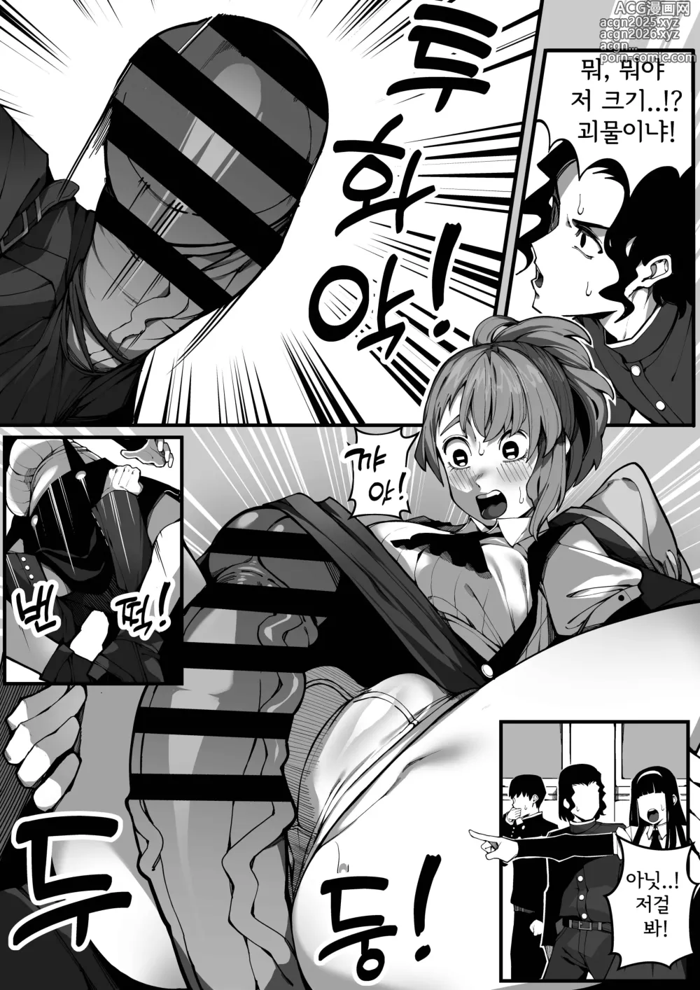 Page 15 of doujinshi 저와 섹스할 사람 있습니까?