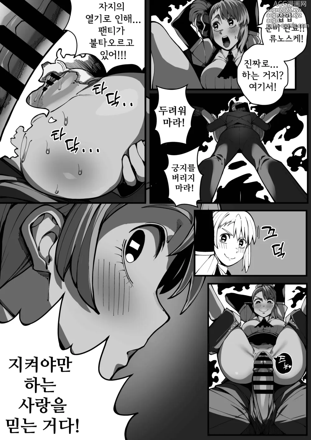 Page 16 of doujinshi 저와 섹스할 사람 있습니까?