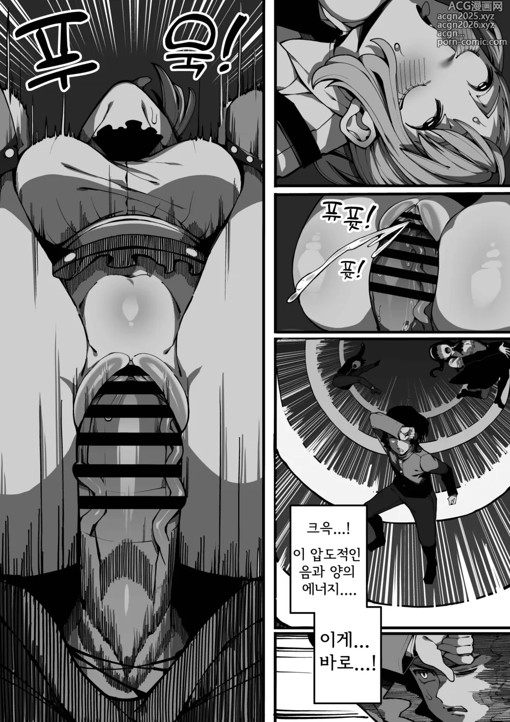 Page 18 of doujinshi 저와 섹스할 사람 있습니까?