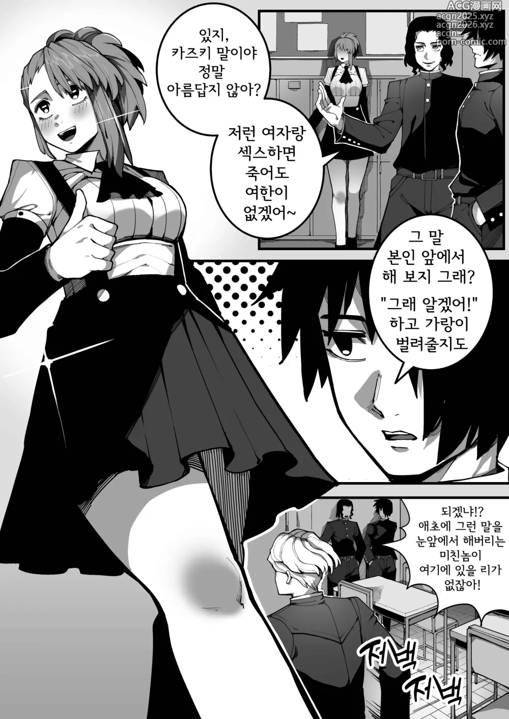 Page 3 of doujinshi 저와 섹스할 사람 있습니까?