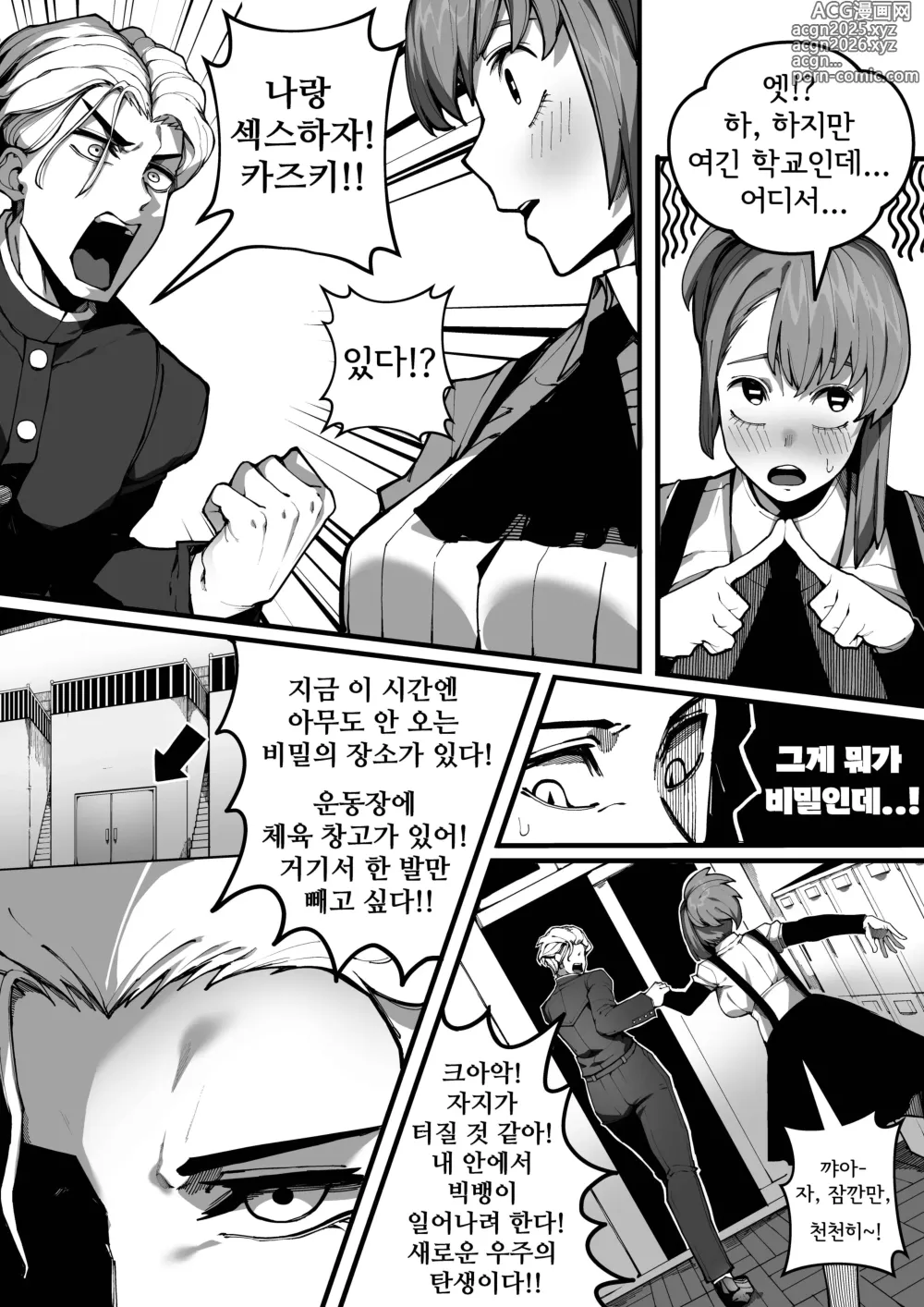 Page 4 of doujinshi 저와 섹스할 사람 있습니까?