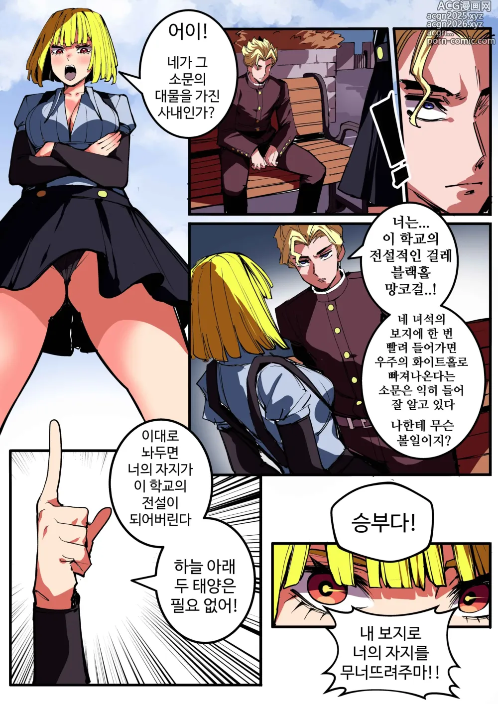 Page 33 of doujinshi 저와 섹스할 사람 있습니까?